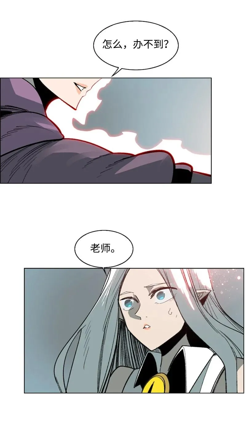 99 洗劫国王 第29页
