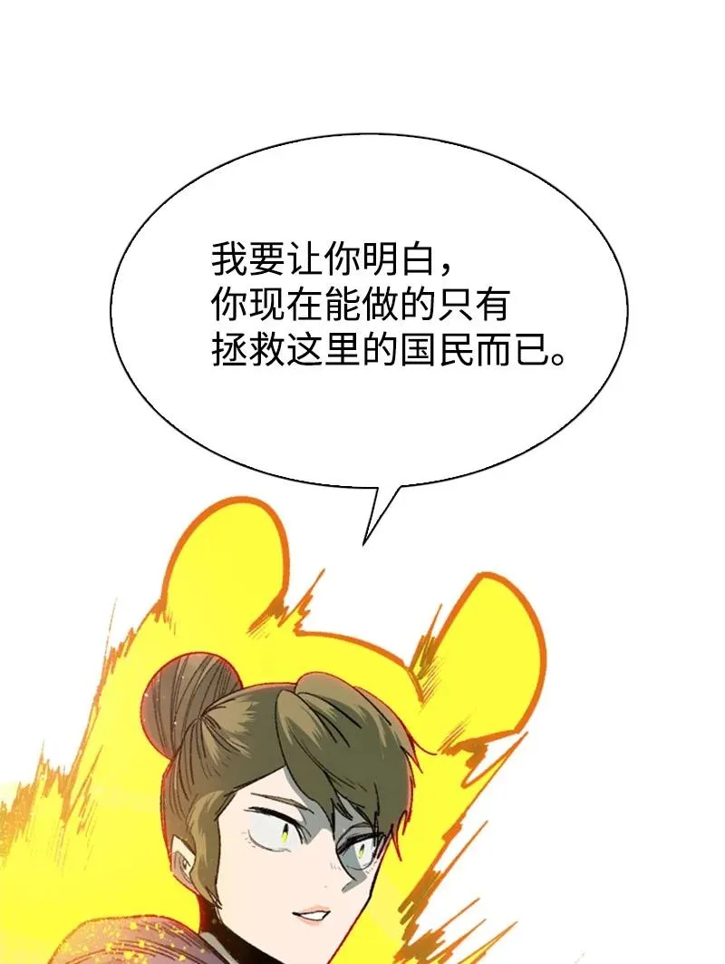99 洗劫国王 第30页