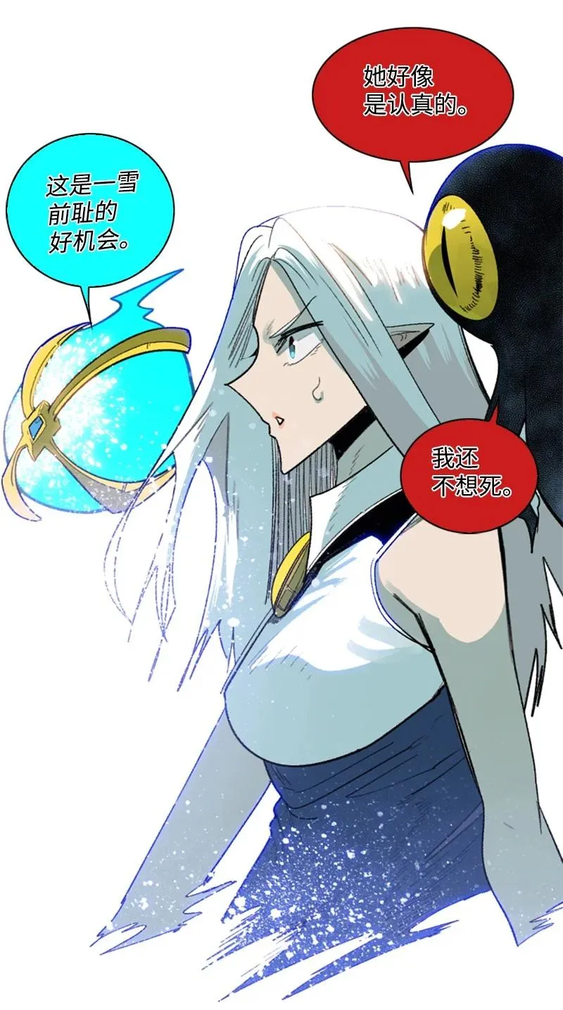 99 洗劫国王 第32页
