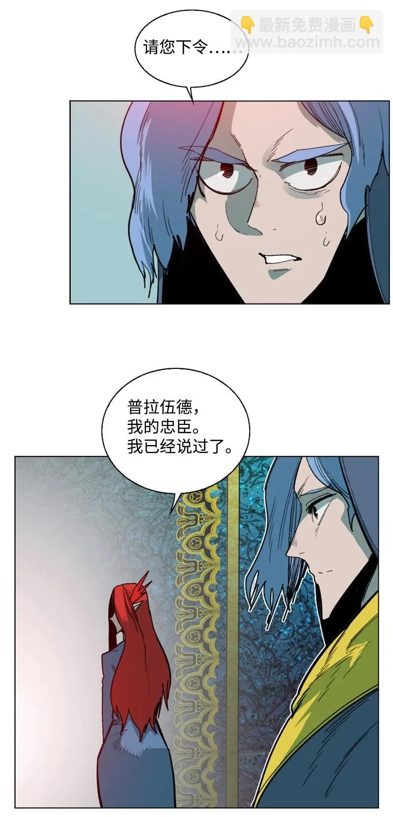 99 洗劫国王 第36页