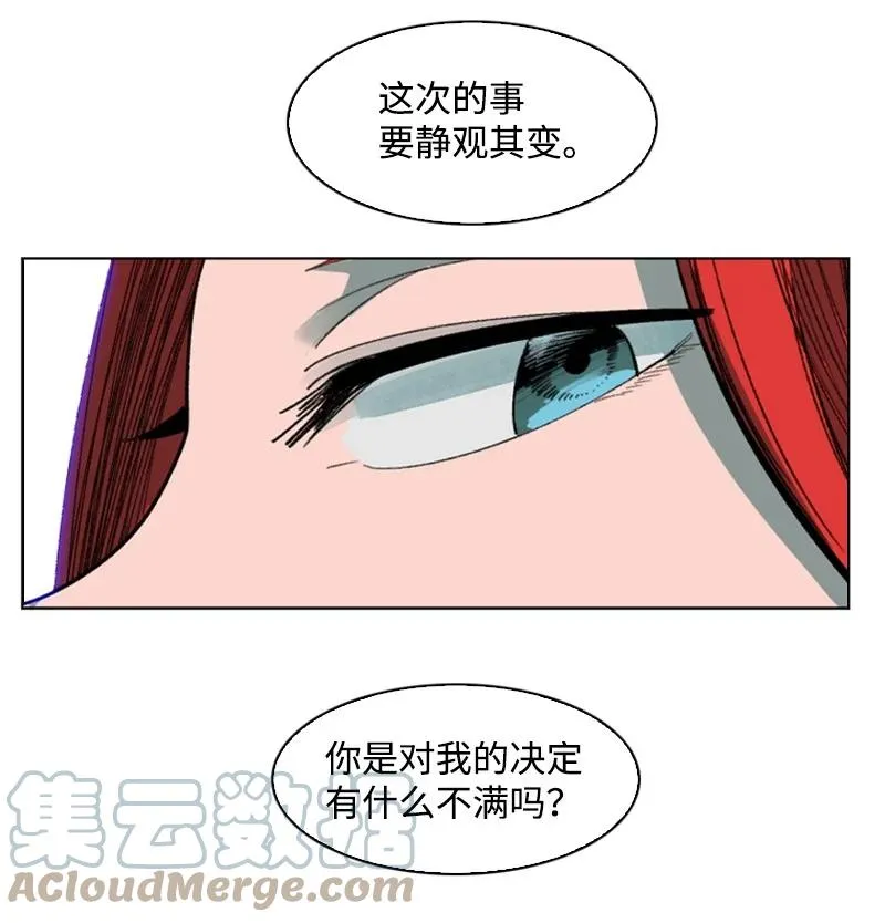 99 洗劫国王 第37页