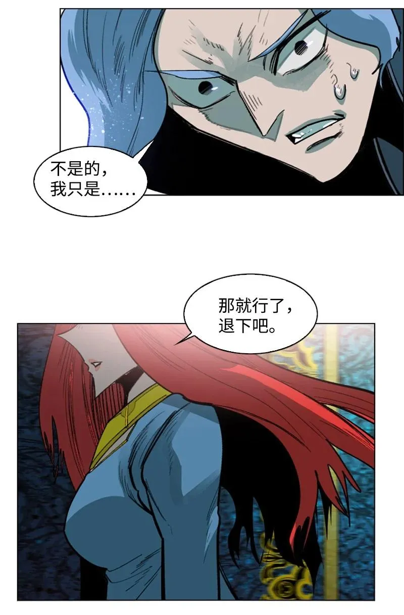 99 洗劫国王 第38页