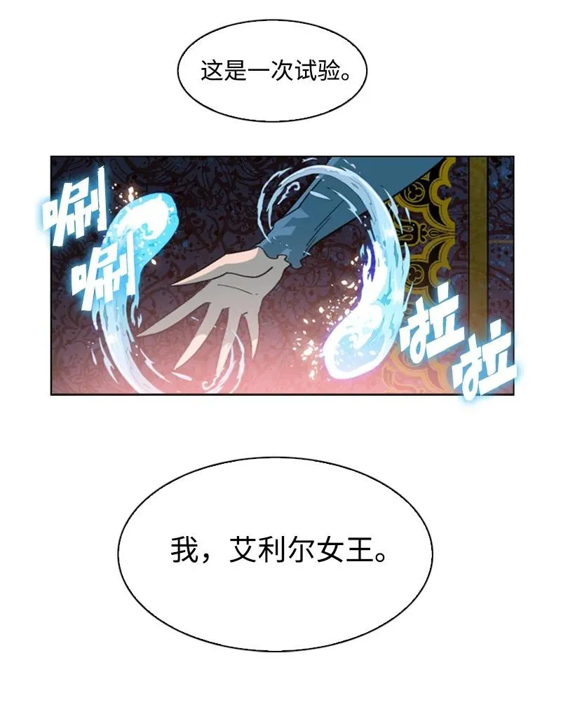 99 洗劫国王 第39页