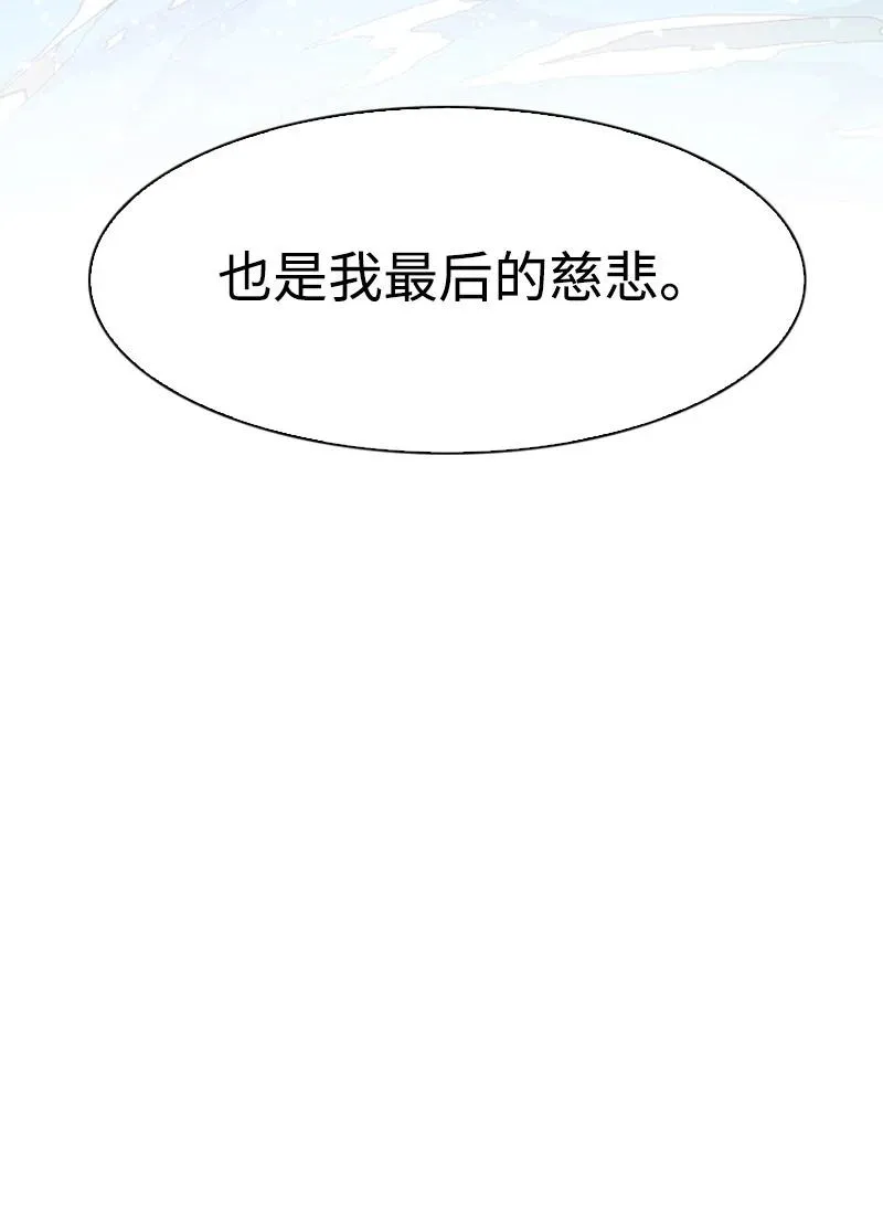 99 洗劫国王 第42页