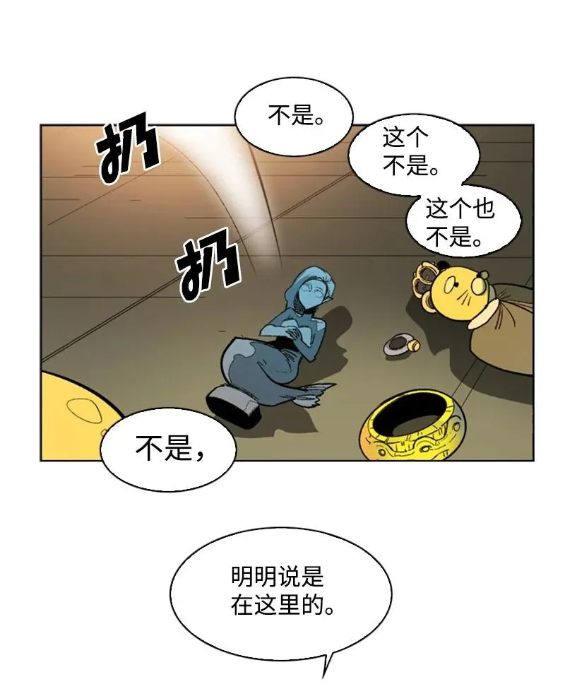 99 洗劫国王 第44页
