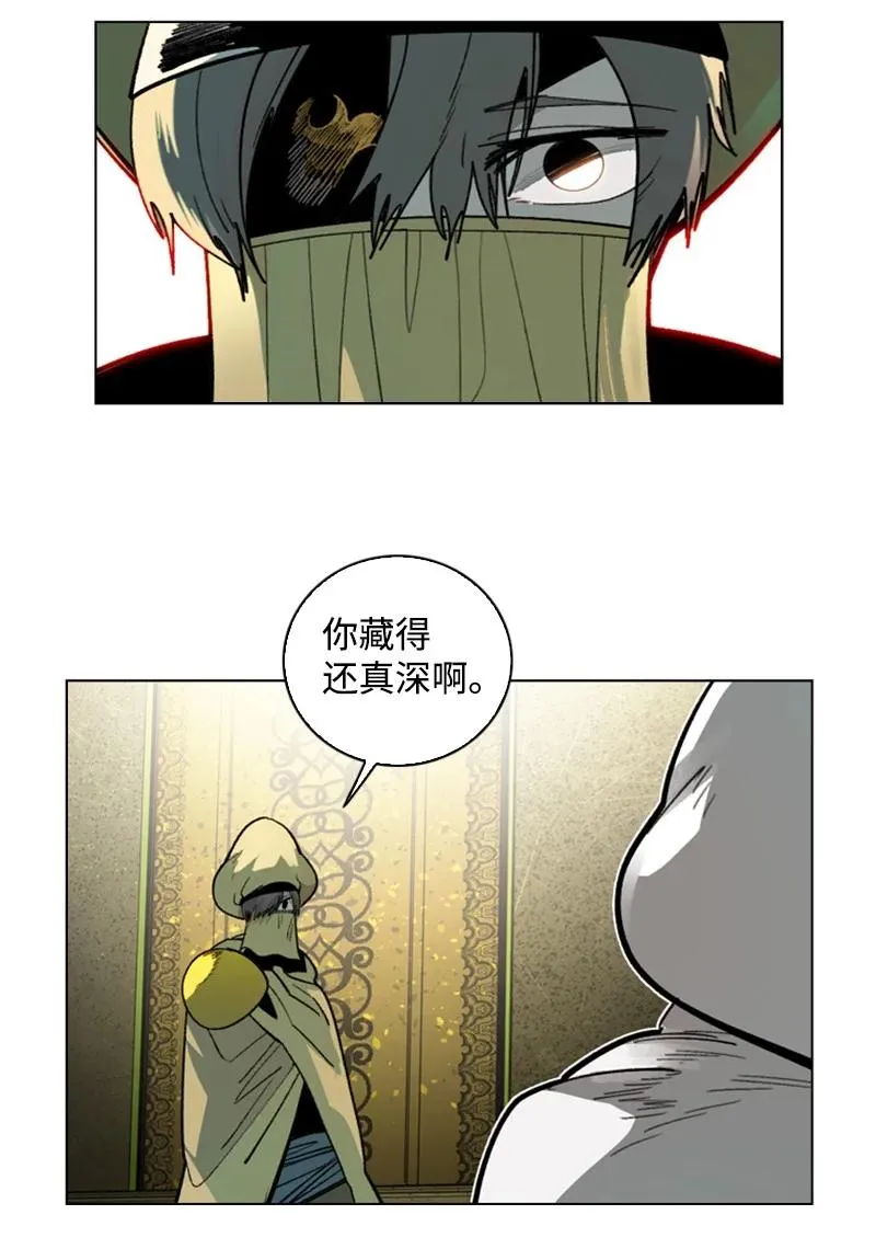 99 洗劫国王 第45页