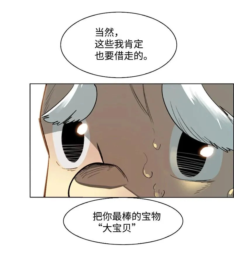 99 洗劫国王 第50页