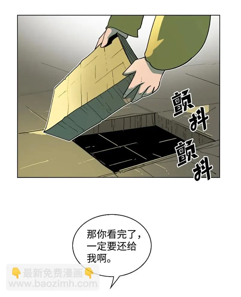 99 洗劫国王 第54页