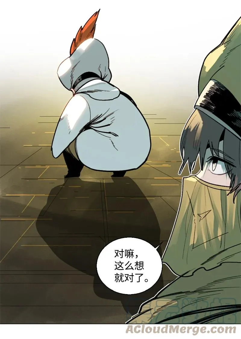 99 洗劫国王 第55页
