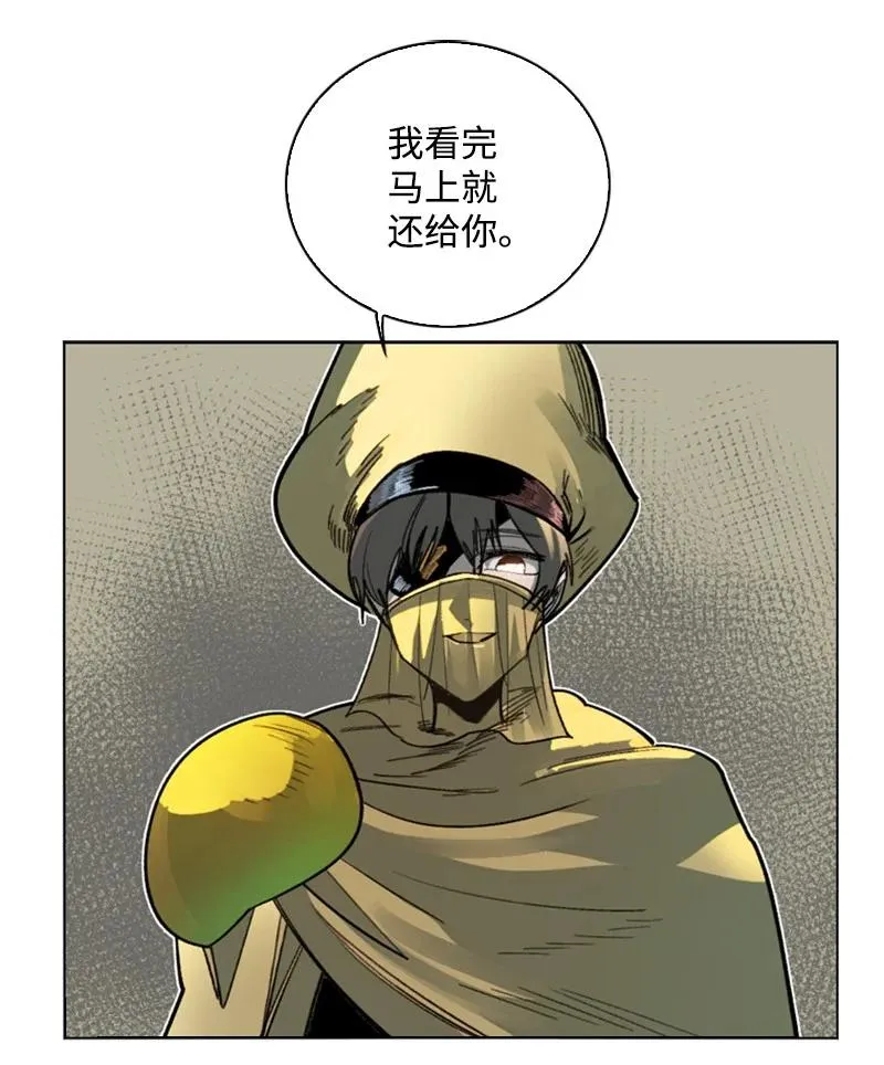 99 洗劫国王 第56页