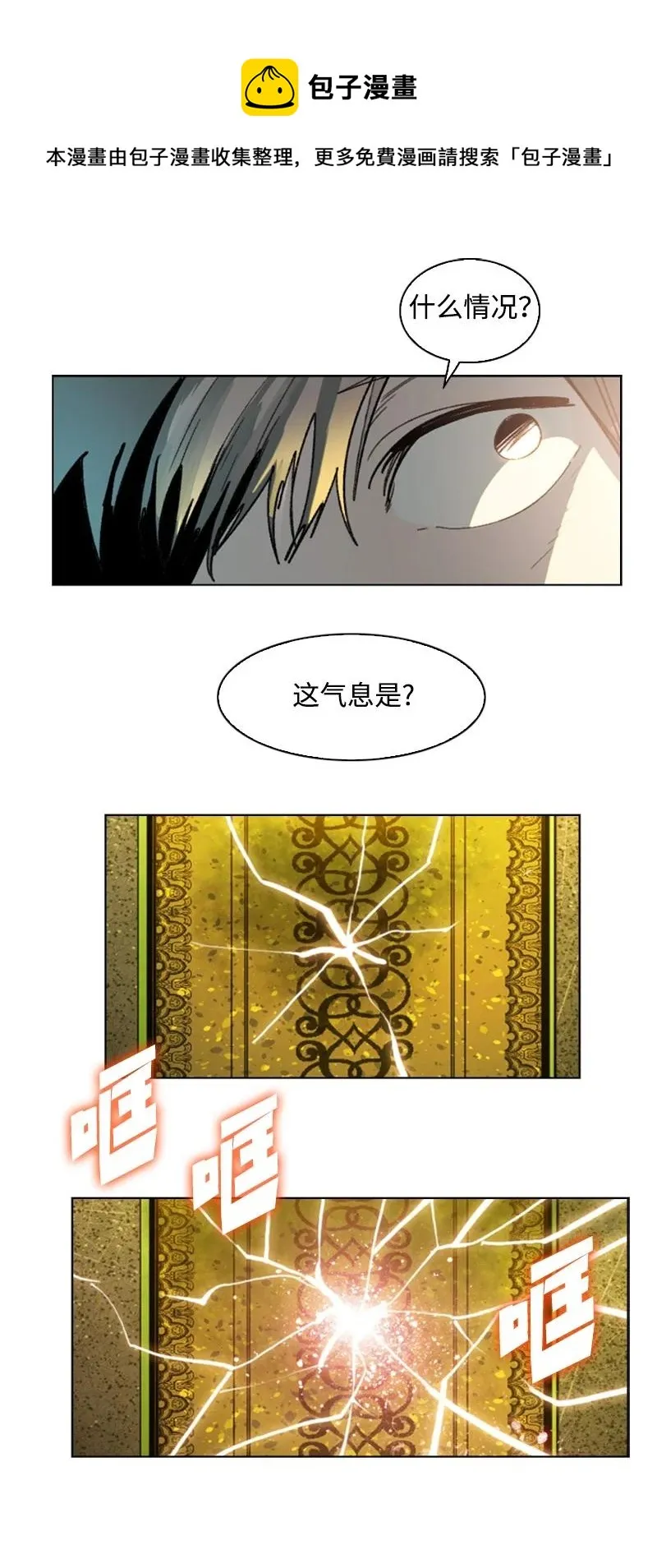 99 洗劫国王 第60页