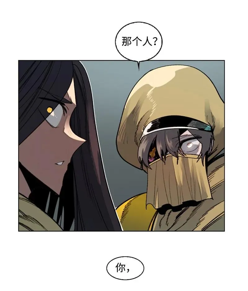 99 洗劫国王 第74页