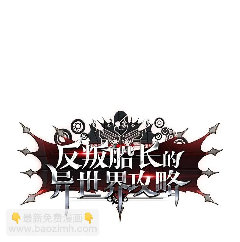 99 洗劫国王 第78页