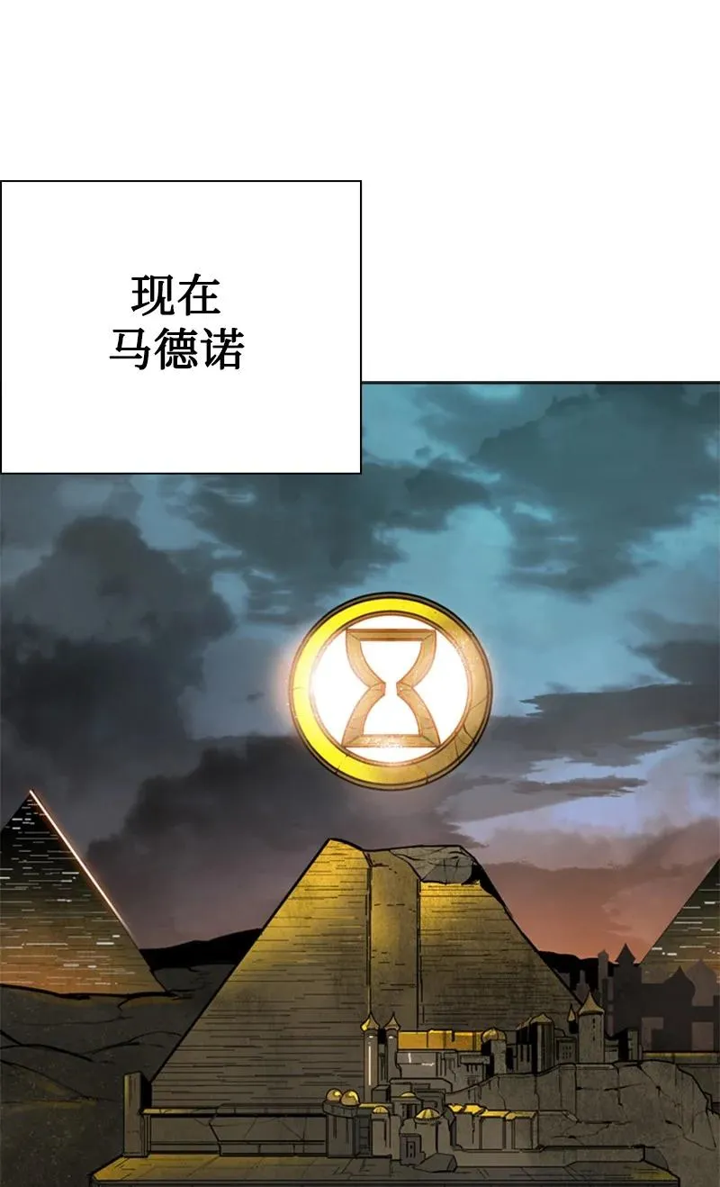 99 洗劫国王 第80页