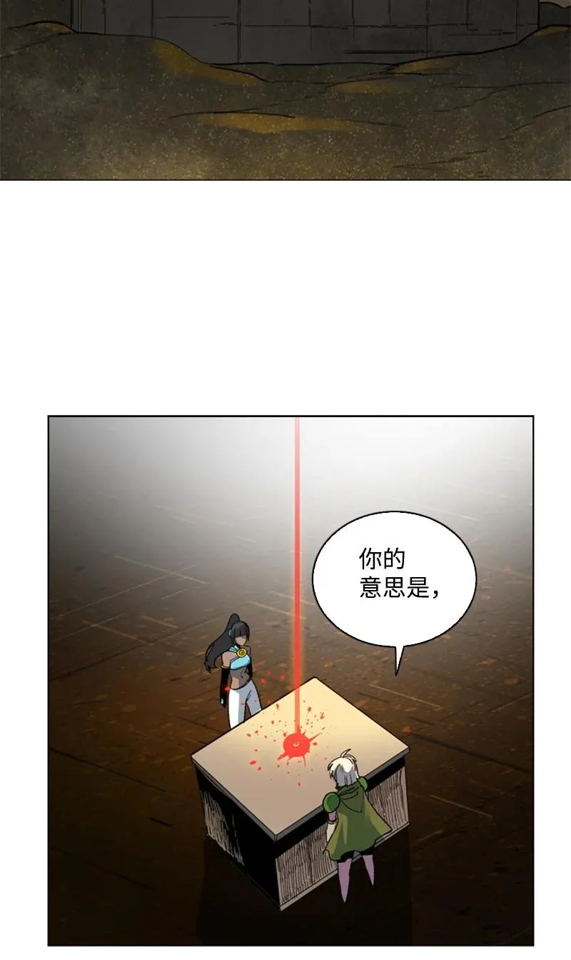 99 洗劫国王 第81页