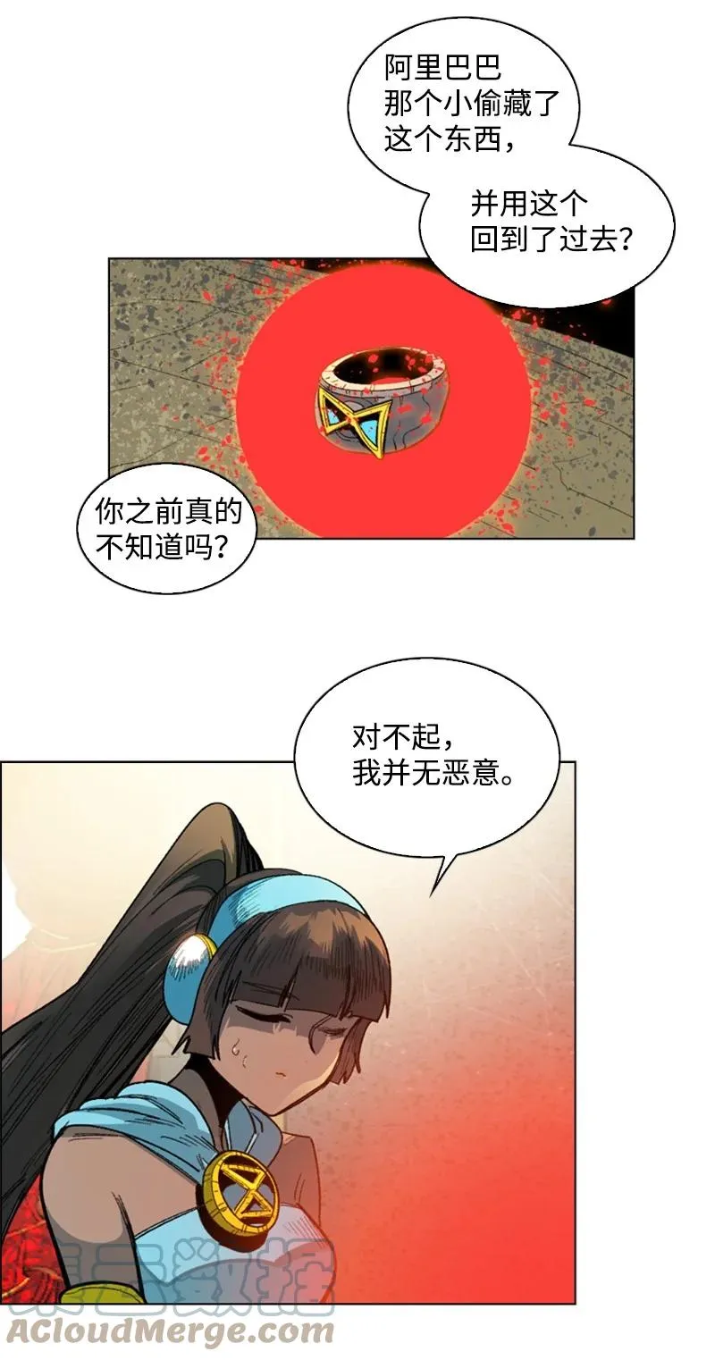 99 洗劫国王 第82页