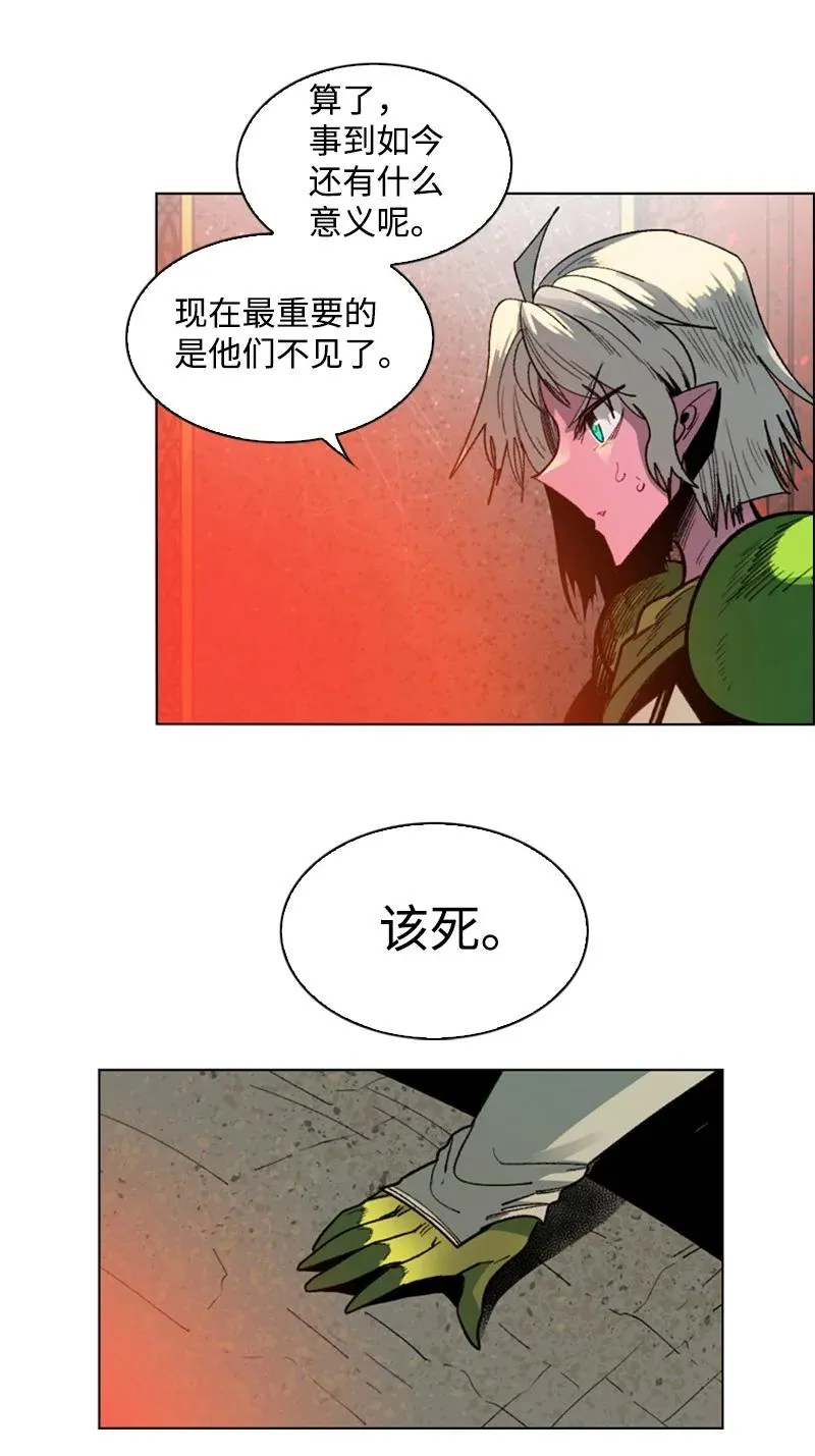 99 洗劫国王 第83页