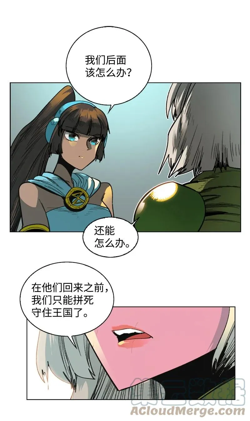 99 洗劫国王 第85页