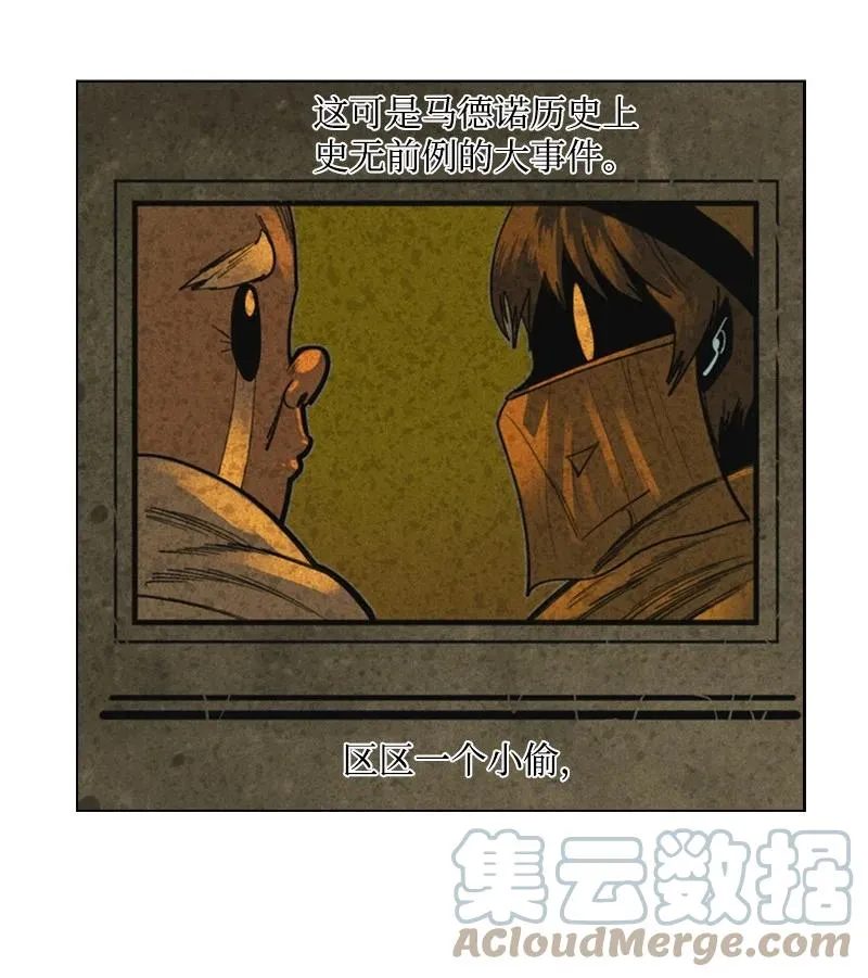 99 洗劫国王 第91页