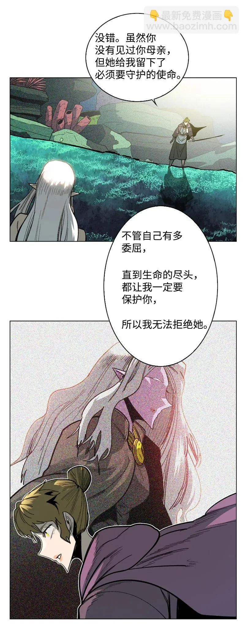 100 我要杀了我 第45页