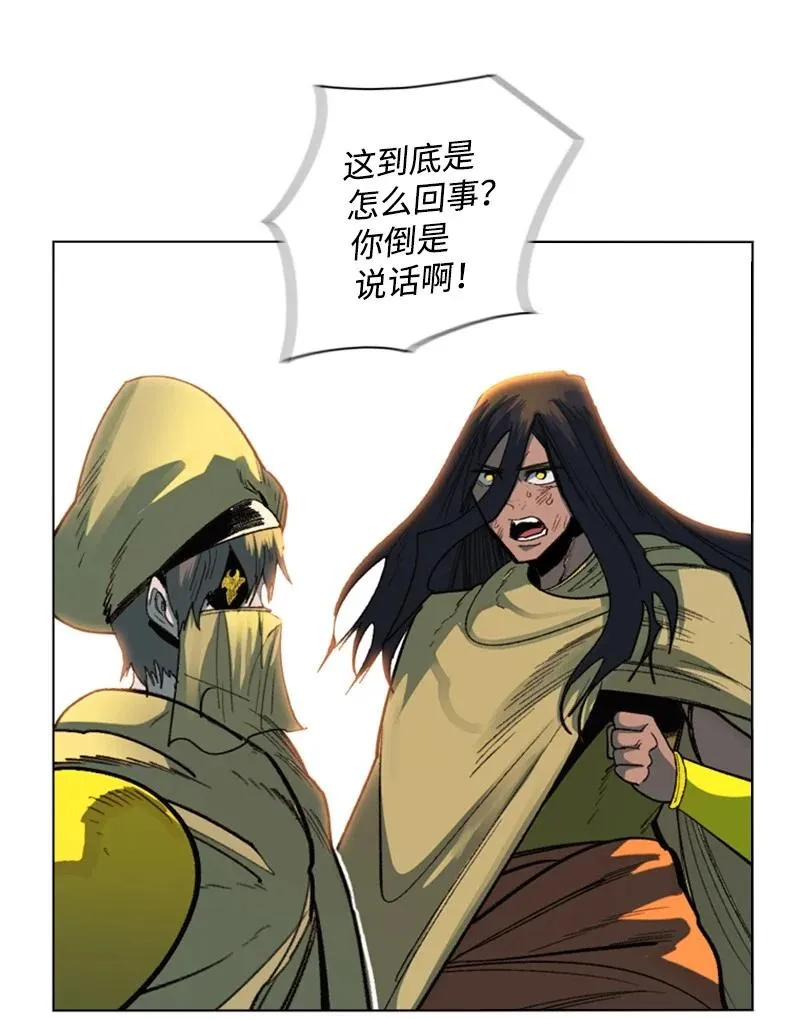 100 我要杀了我 第54页