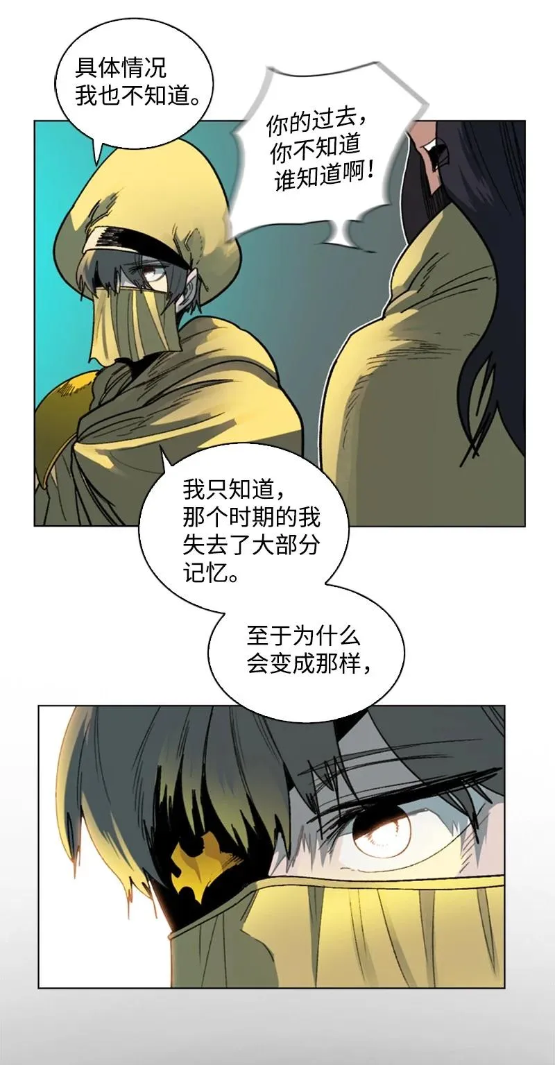 100 我要杀了我 第56页