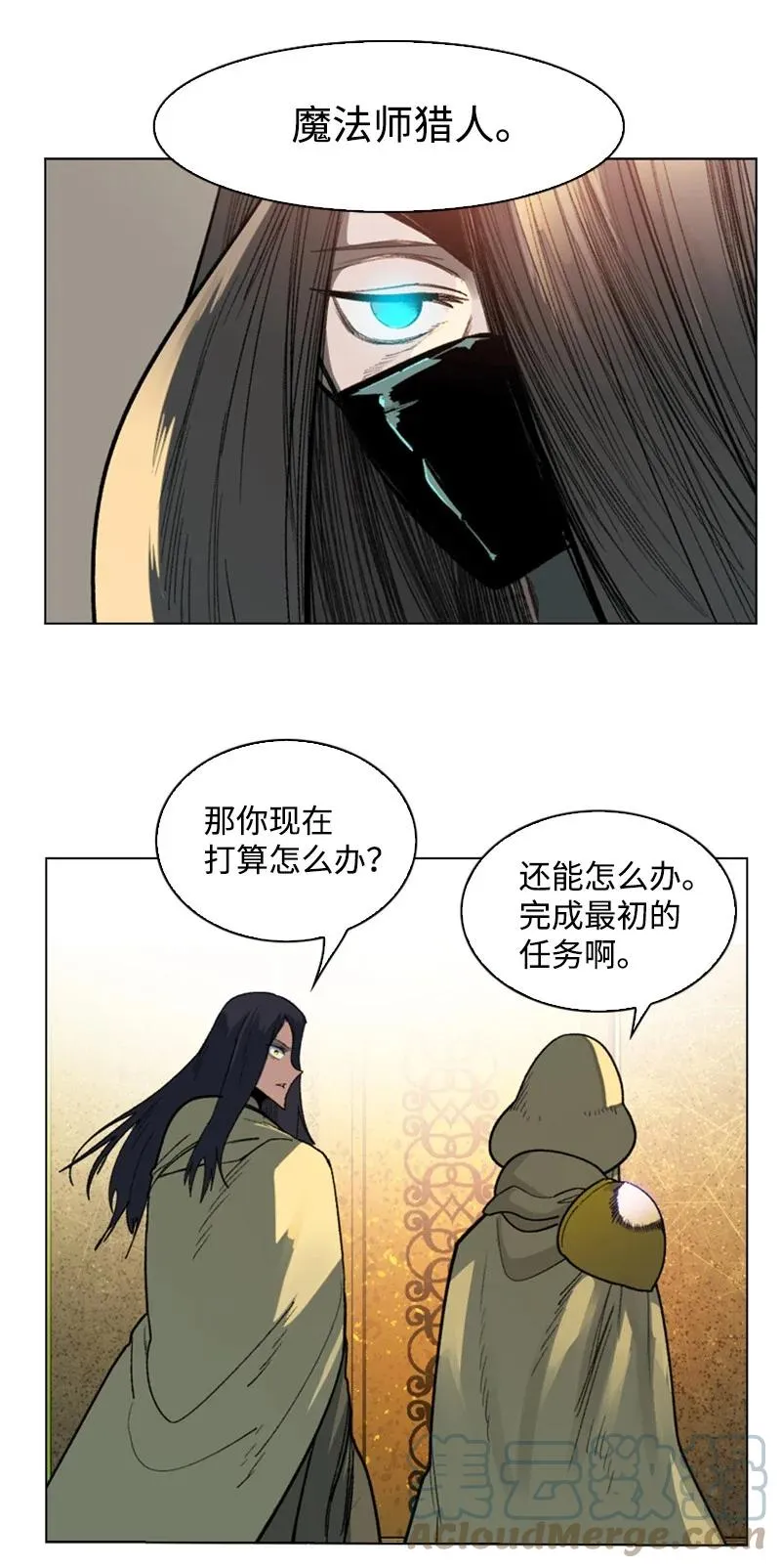 100 我要杀了我 第61页