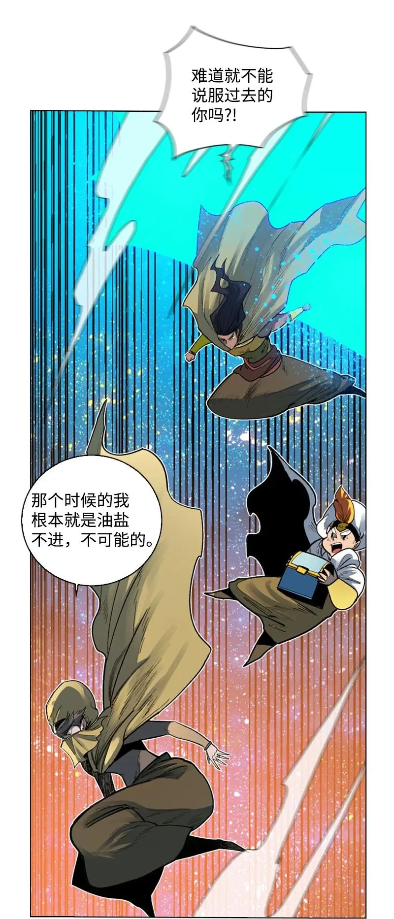 100 我要杀了我 第66页