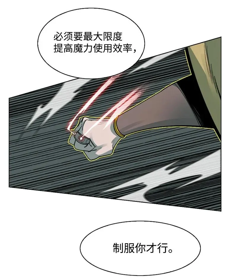 101 蓝孩虎克 第42页