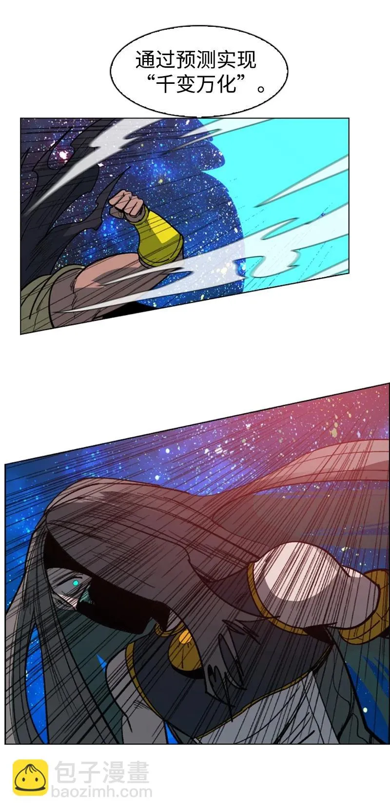 101 蓝孩虎克 第56页