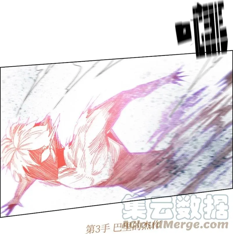 102 宝物诱饵 第16页