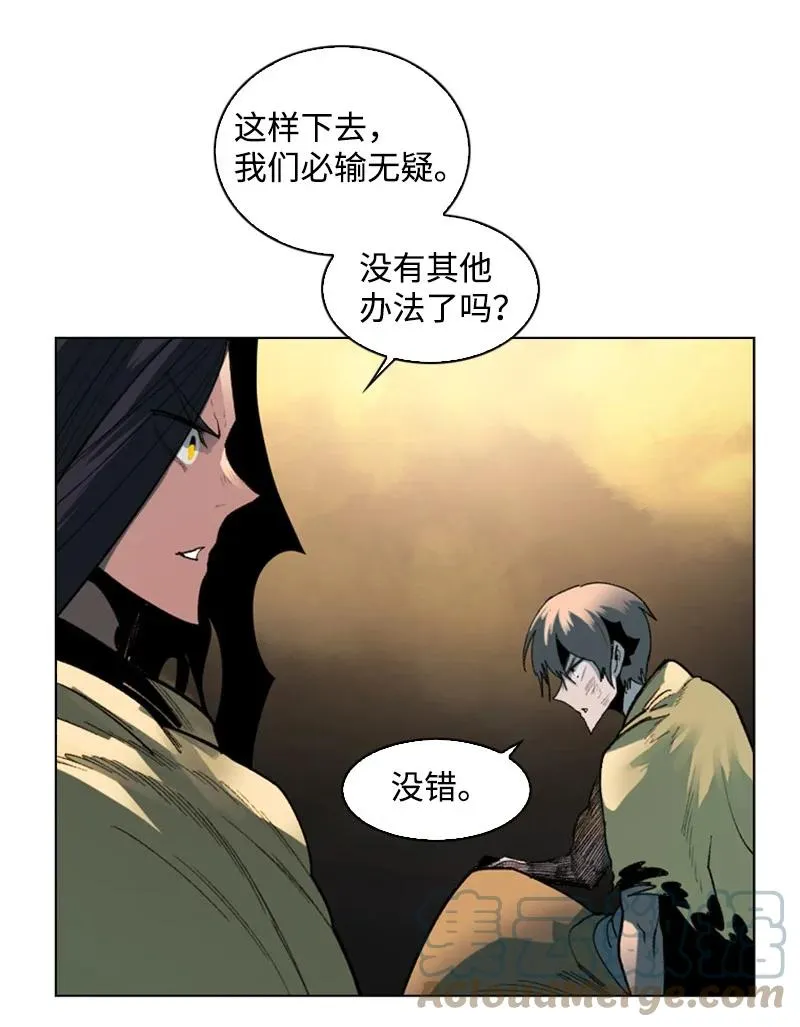 102 宝物诱饵 第31页