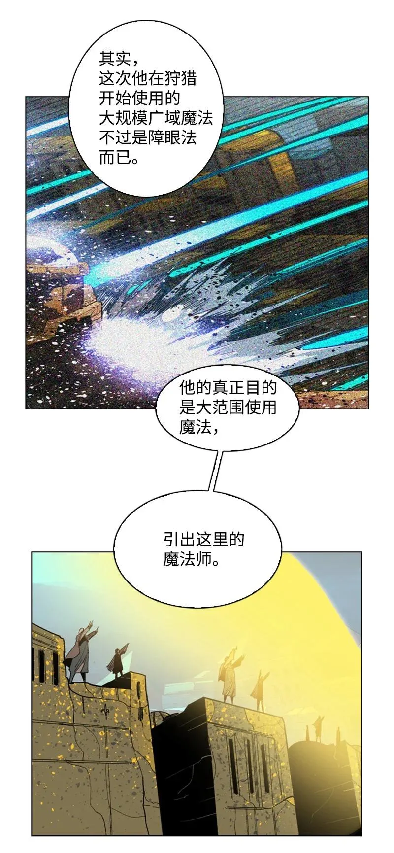 102 宝物诱饵 第35页