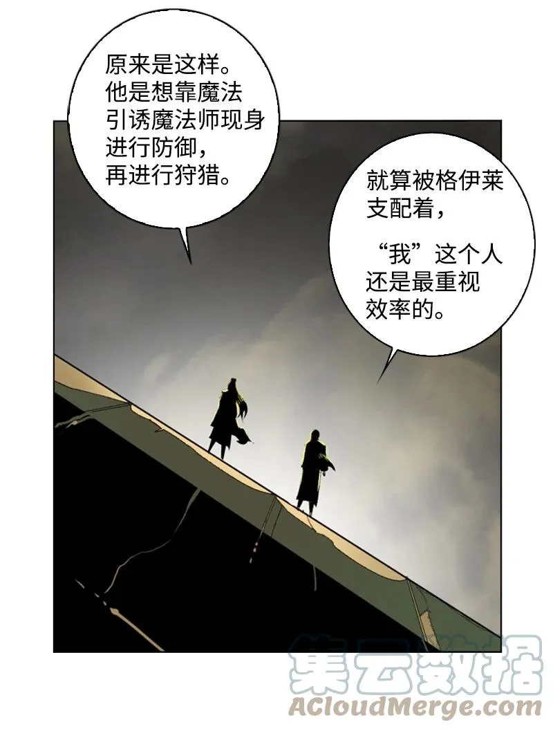 102 宝物诱饵 第37页