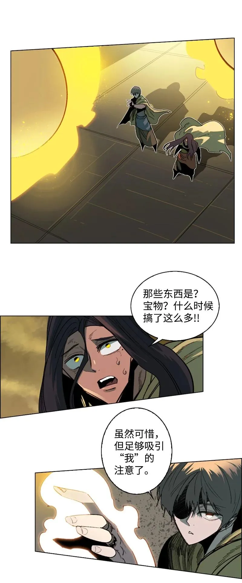 102 宝物诱饵 第47页