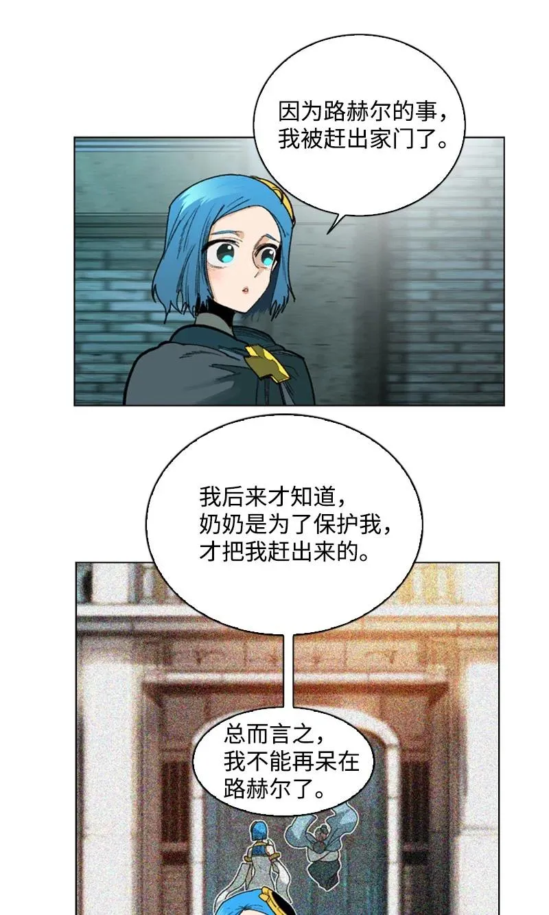 102 宝物诱饵 第60页