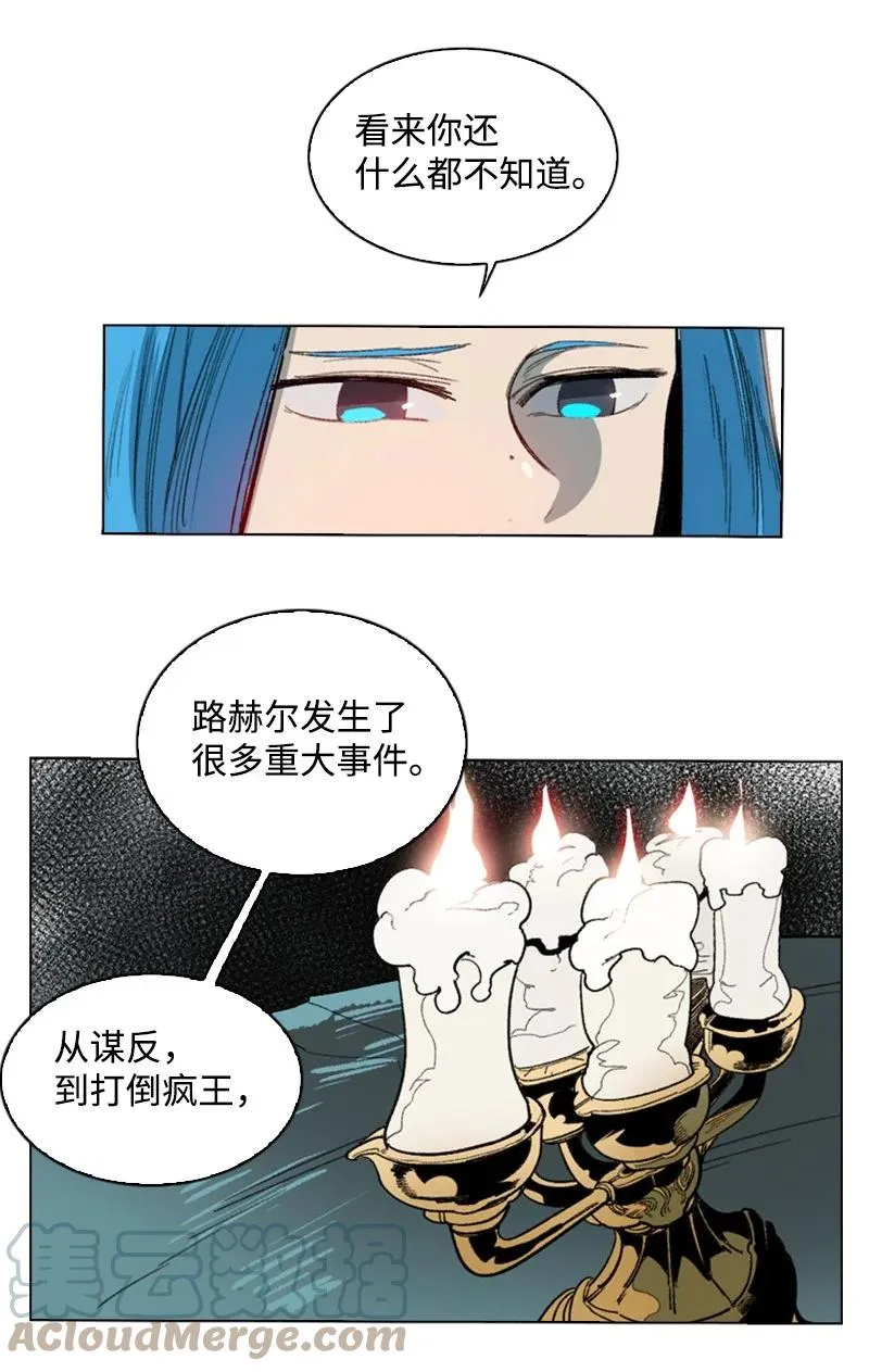 102 宝物诱饵 第67页