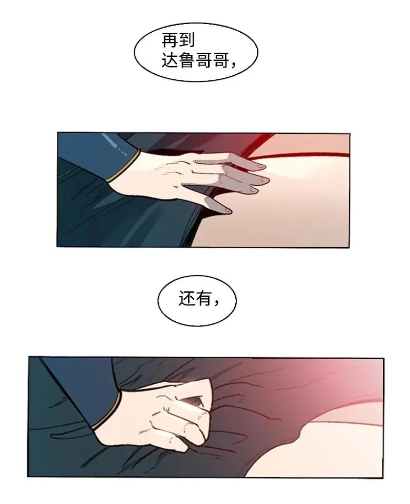 102 宝物诱饵 第68页