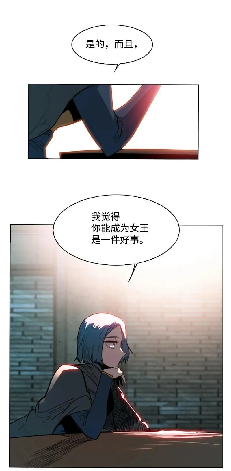 102 宝物诱饵 第71页