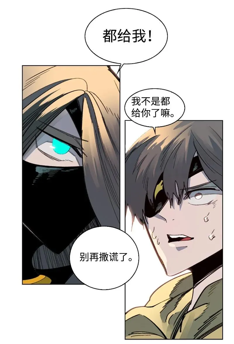 103 不愧是我 第24页