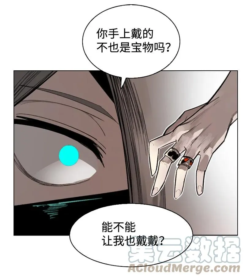 103 不愧是我 第25页