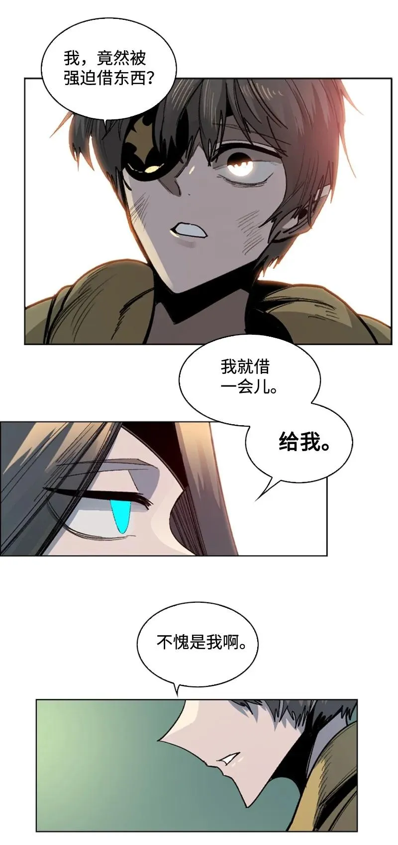 103 不愧是我 第26页