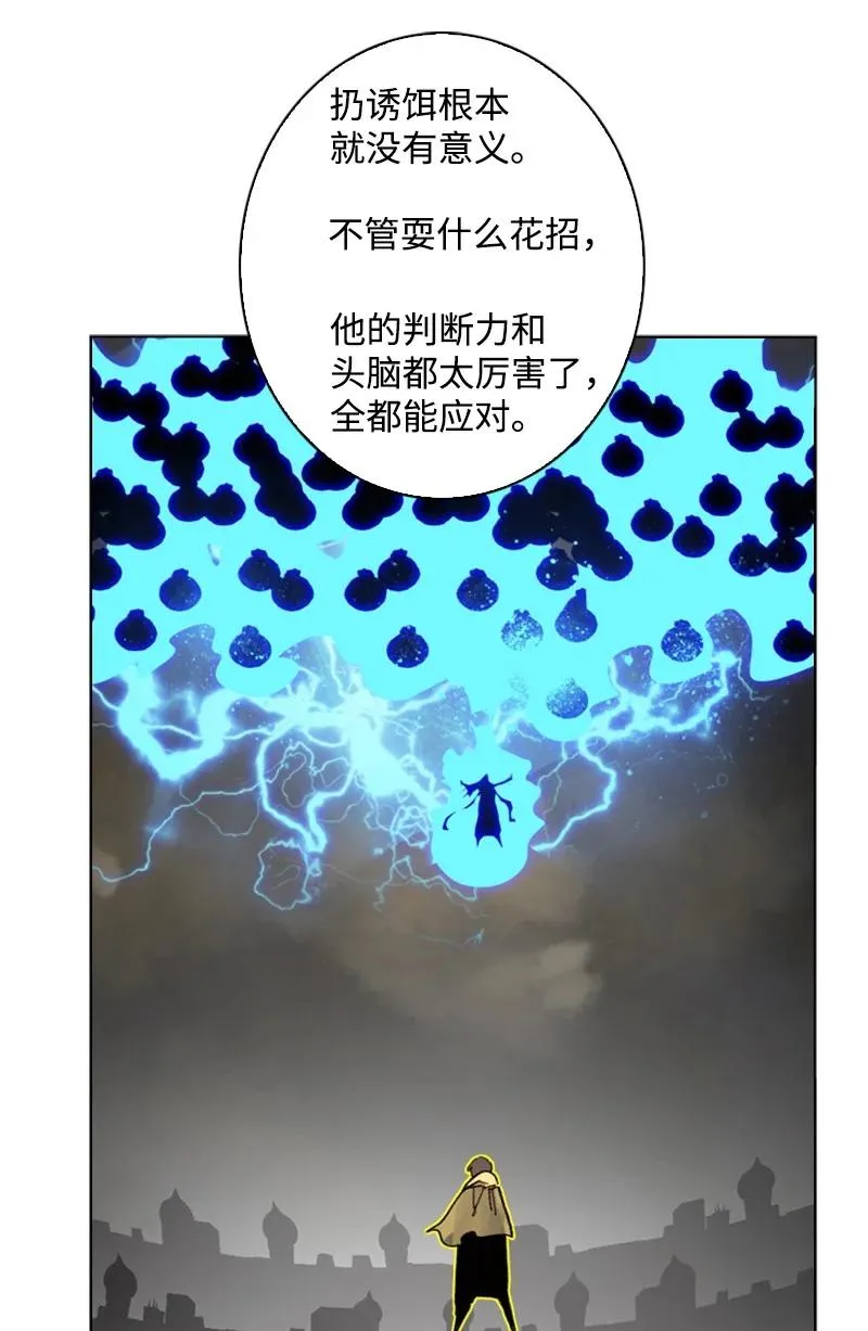 103 不愧是我 第27页