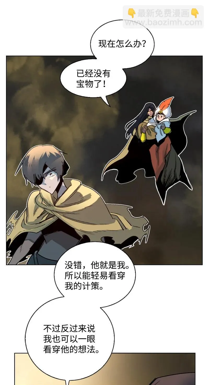103 不愧是我 第30页