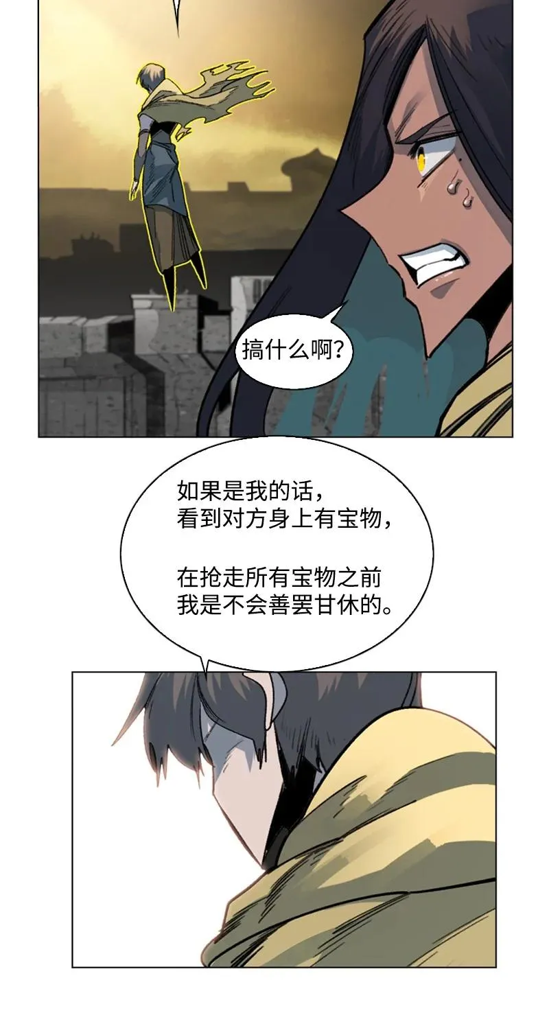 103 不愧是我 第31页