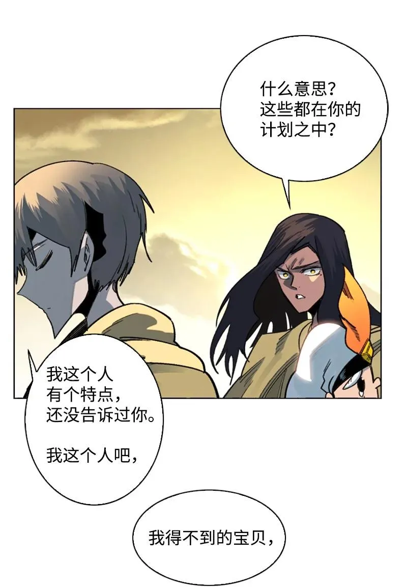 103 不愧是我 第34页