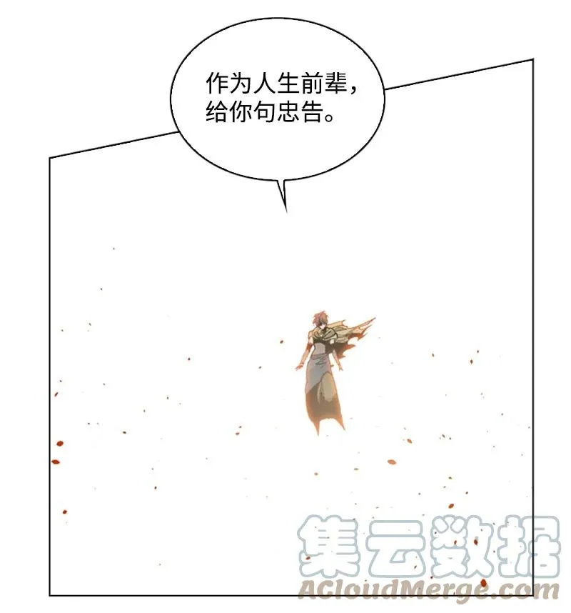 103 不愧是我 第45页