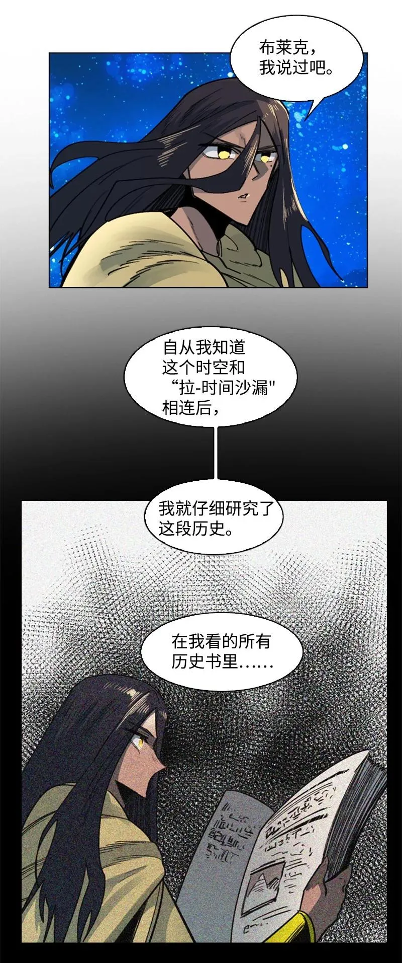 103 不愧是我 第83页