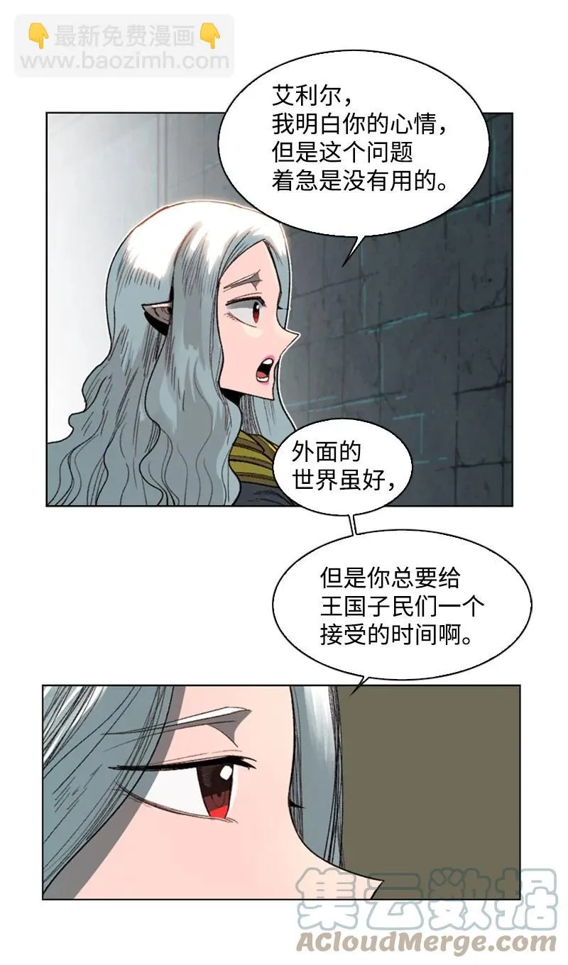 105 偷自己 第19页