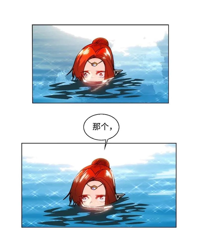 105 偷自己 第29页